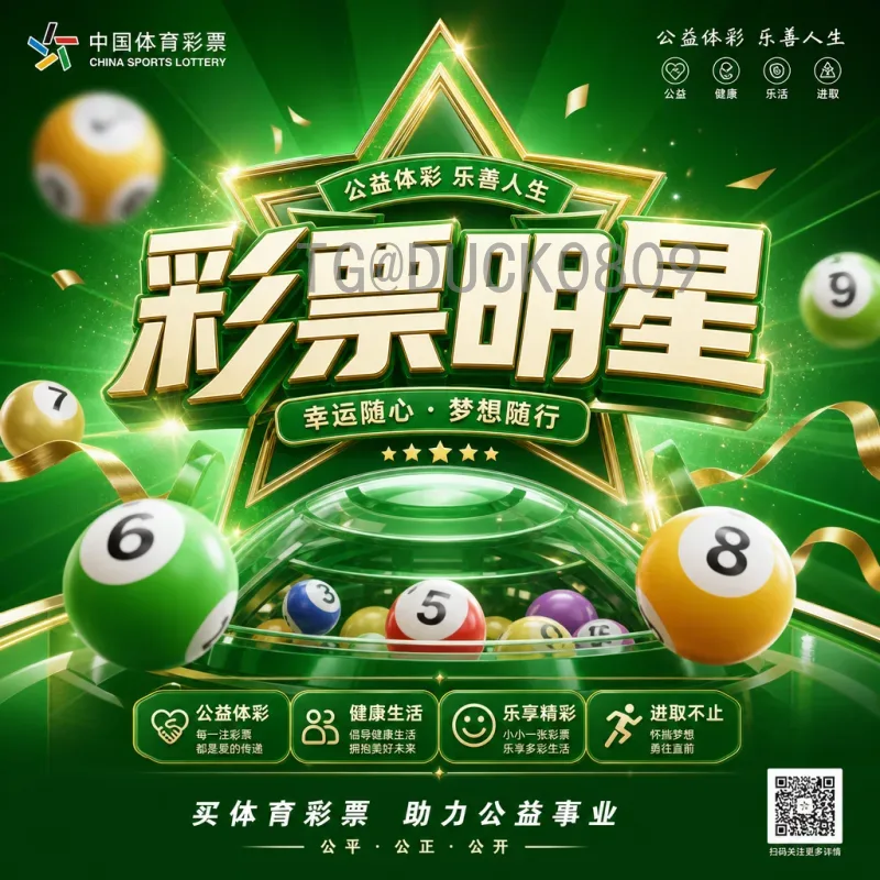 2026年世界杯入选形势解析：扩军后的新格局与各洲出线热门